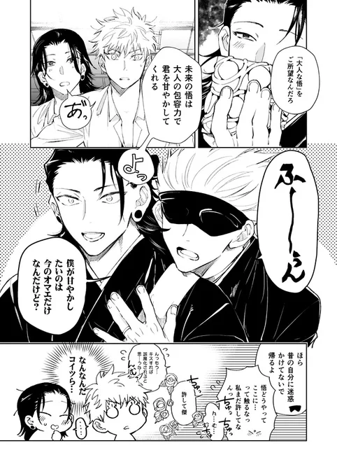 五夏(2/2) 