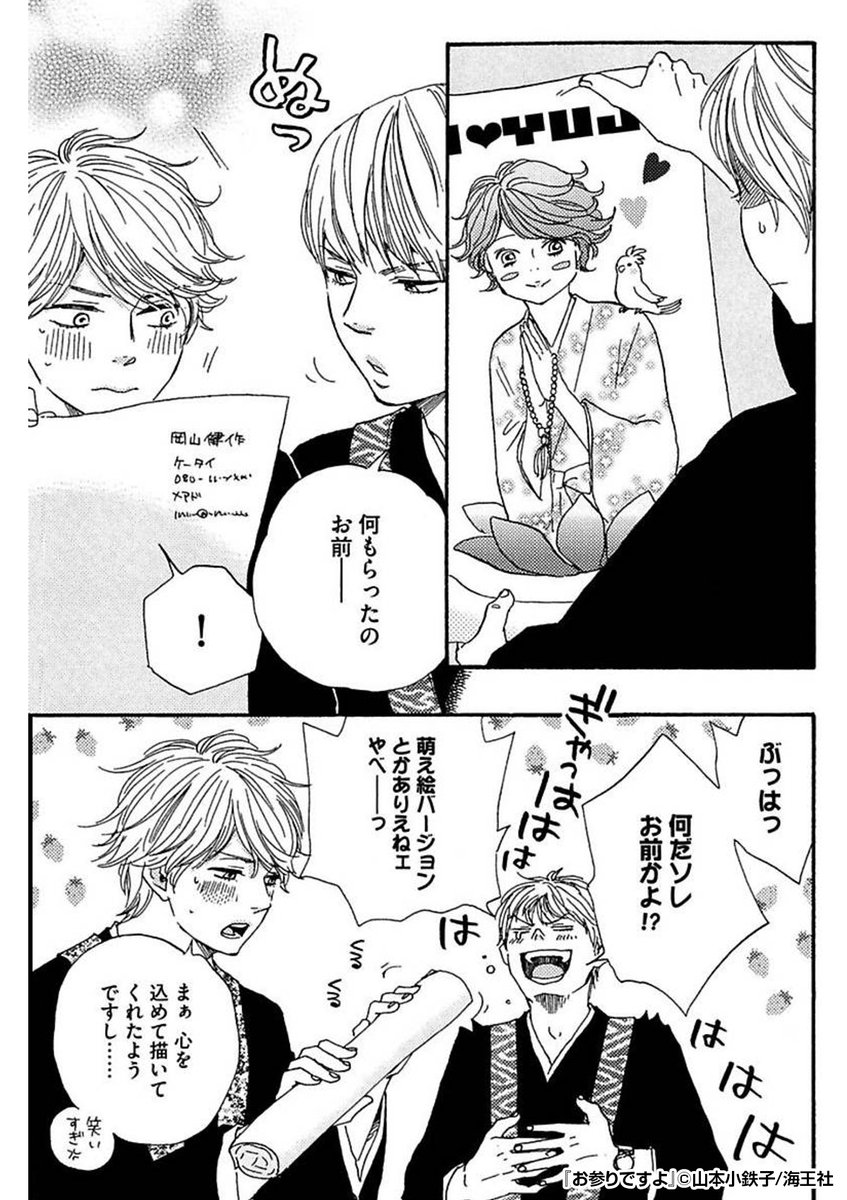 『お参りですよ』2/3

https://t.co/A0t2mvWVYG 