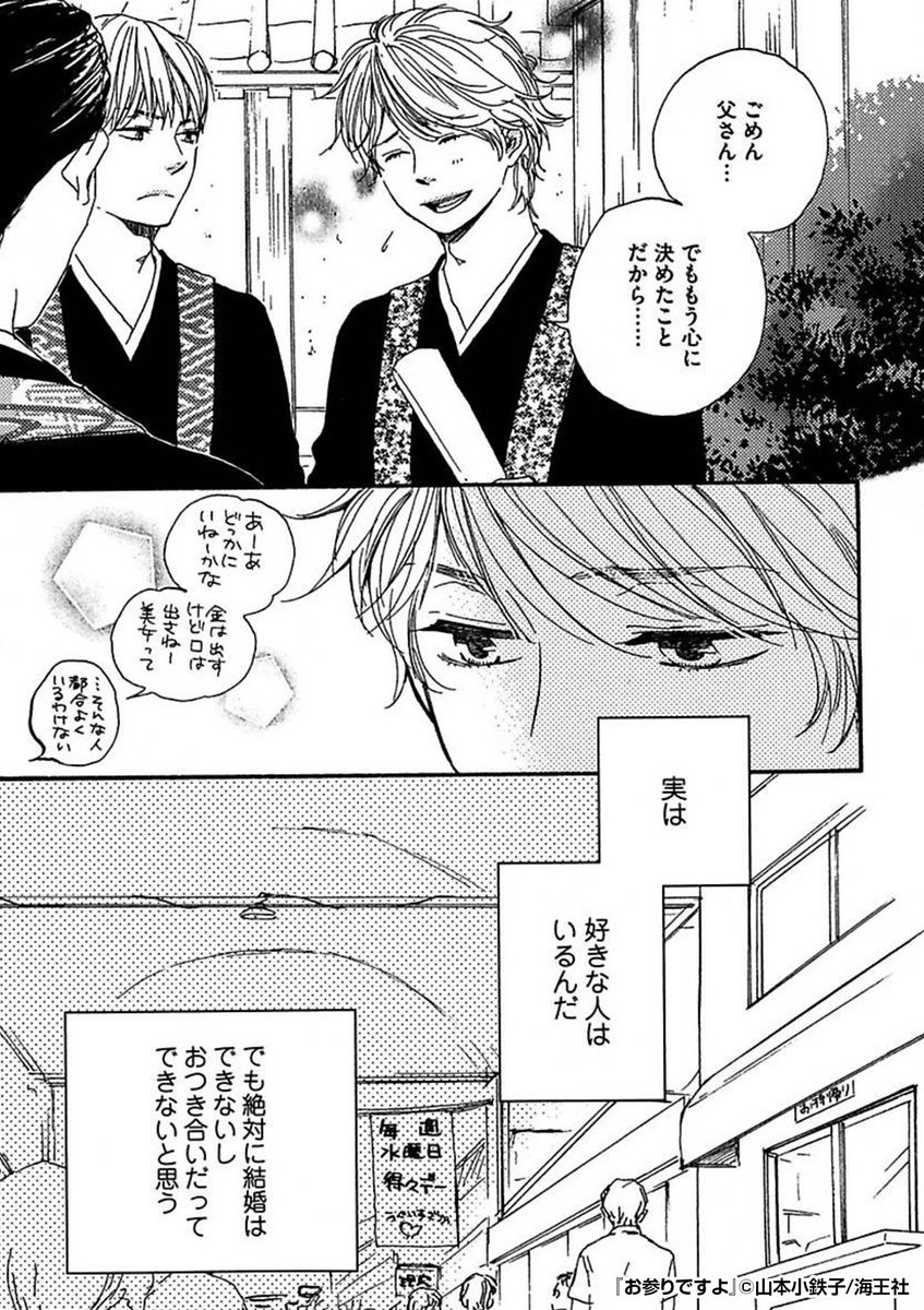 『お参りですよ』2/3

https://t.co/A0t2mvWVYG 
