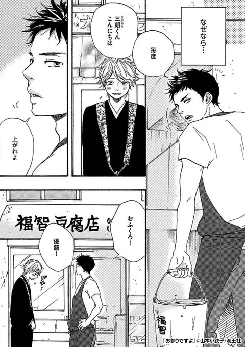 『お参りですよ』3/3

続きはこちらから!
https://t.co/A0t2mvWVYG 