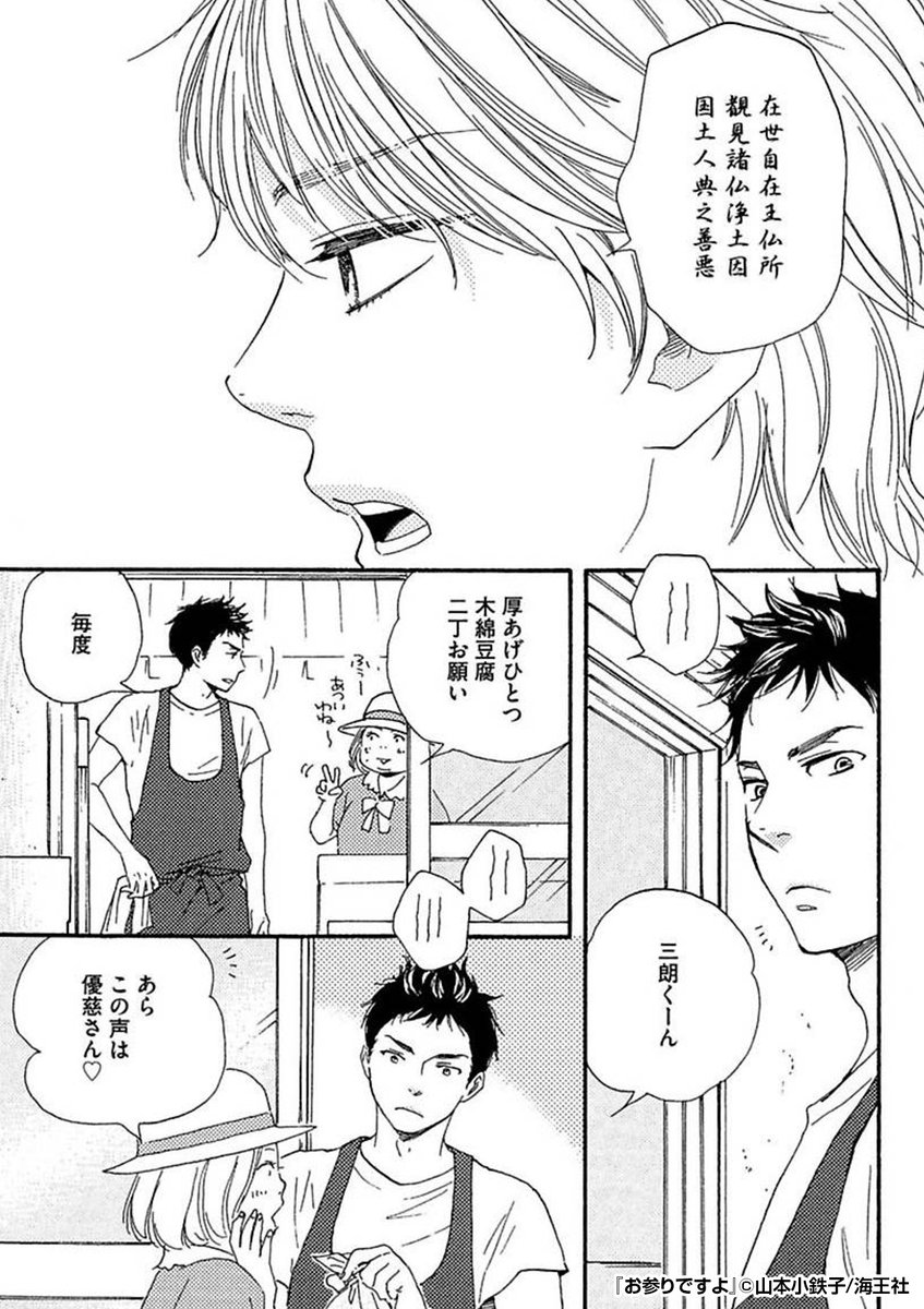 『お参りですよ』3/3

続きはこちらから!
https://t.co/A0t2mvWVYG 