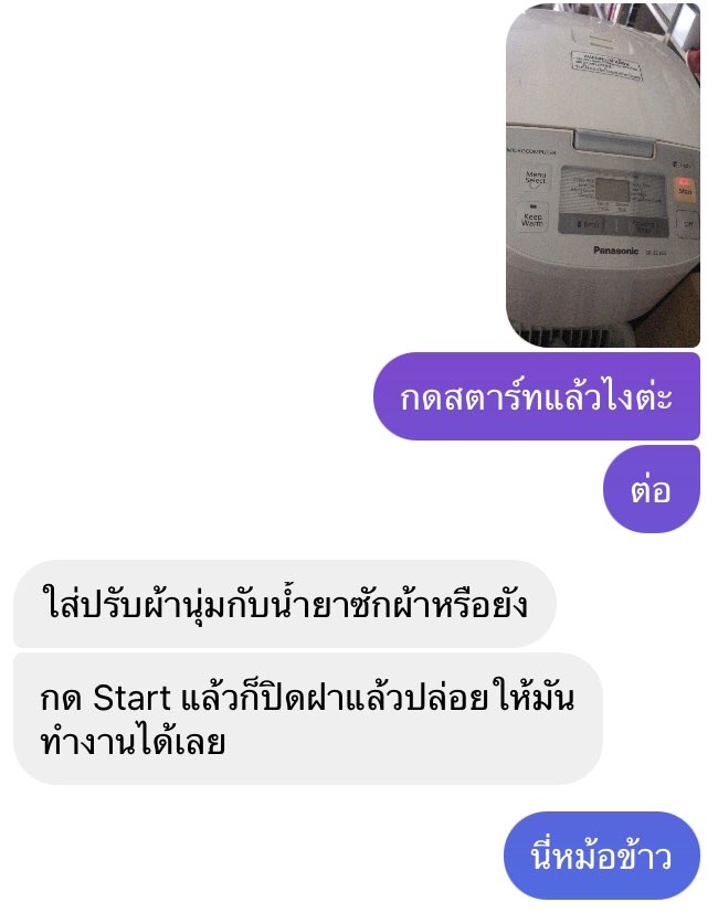 แปกมั้ย แปกอยุ่นะ