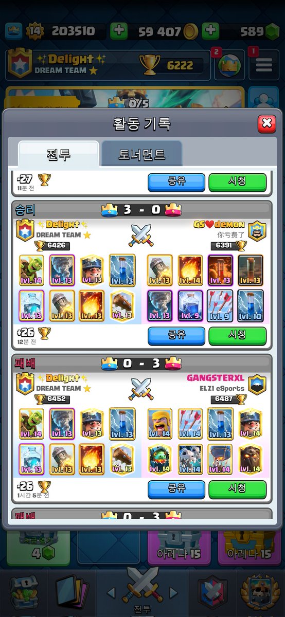 Deligt14's tweet photo. Lol spell deck https://t.co/Z9NKXUMrJ0