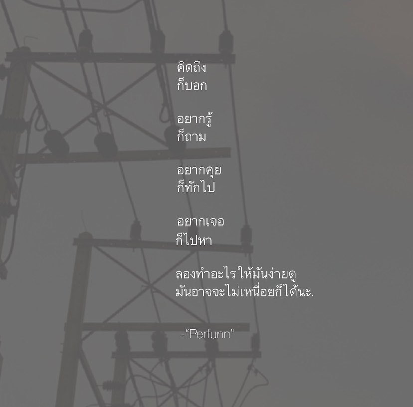 Perfunn's tweet photo. ลองทำอะไรที่มันง่ายง่าย
มันอาจจะไม่เหนื่อยก็ได้นะ. https://t.co/f6r213cCOQ
