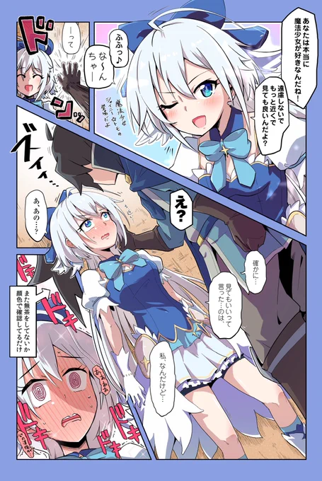 skeb依頼で描いた、わからせシャイニー☆トモちゃん 