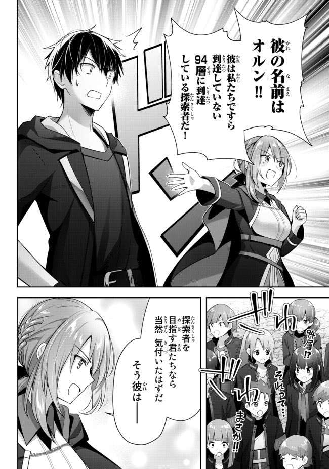 勇者パーティを追い出された器用貧乏』4話-(2) 更新です！ さっそく