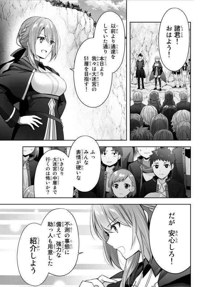 勇者パーティを追い出された器用貧乏』4話-(2) 更新です！ さっそく