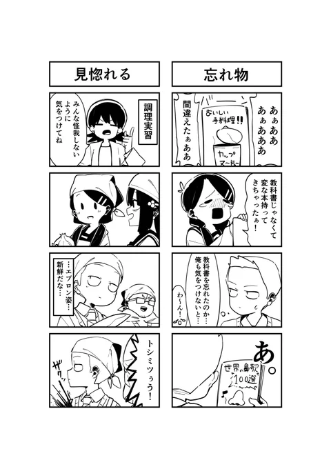 またいつか描きたい奴ら 