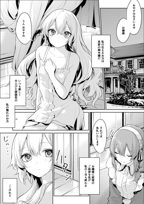 メイドさんを求めるお嬢様(*'-`) 