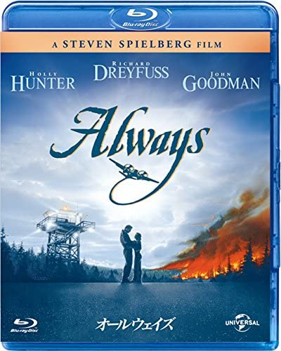 E_eiga's tweet photo. 【Amazon 映画特別バーゲン #セール 】
「オールウェイズ」[Blu-ray]
スティーブン・スピルバーグが贈る最高のラブ・ストーリー。
「いつまでも君を愛している」最後の言葉を伝えるために、彼は戻ってきた―――

￥2,075 → ￥980 (53%off)
購入はこちら➡ https://t.co/jQYWAGI4O3 https://t.co/yGZ8mw8ZFb