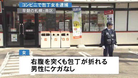 包丁で男性が刺される！？右腹を突くも包丁が折れるwww