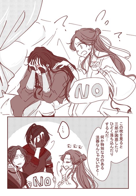 三郎兄さんページです。 となち(@toco__k8) さんのマンガ一覧 : 古い順 | ツイコミ(仮)