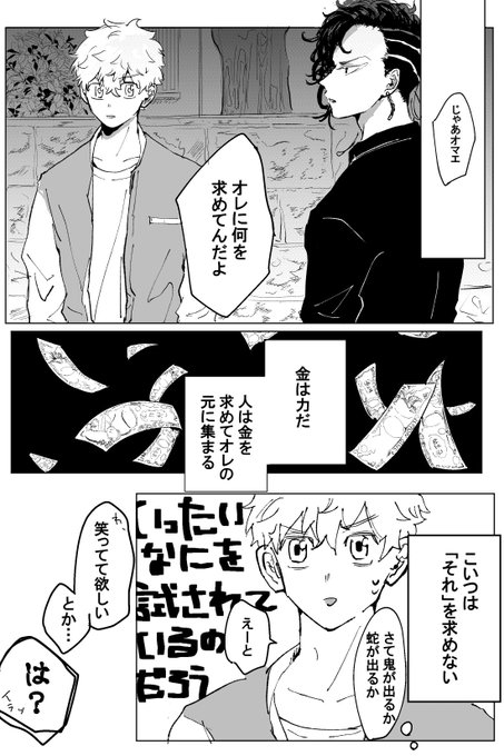 ココと武  cpには遠いな〜 