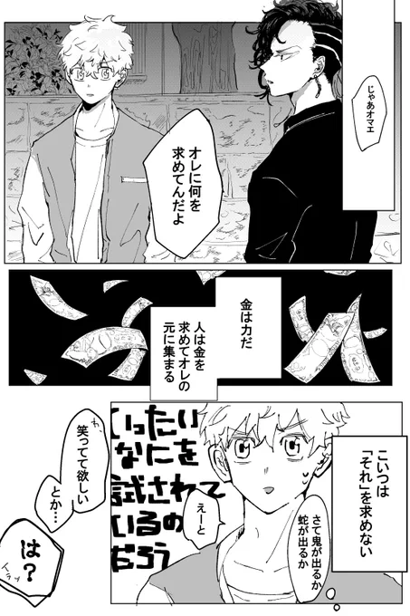 ココと武  cpには遠いな〜 