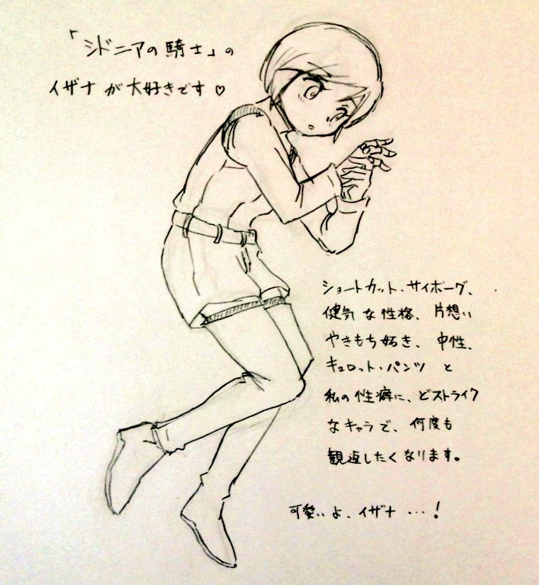 「私の推しキャラ」
#伊吹マンガ #絵日記 9 