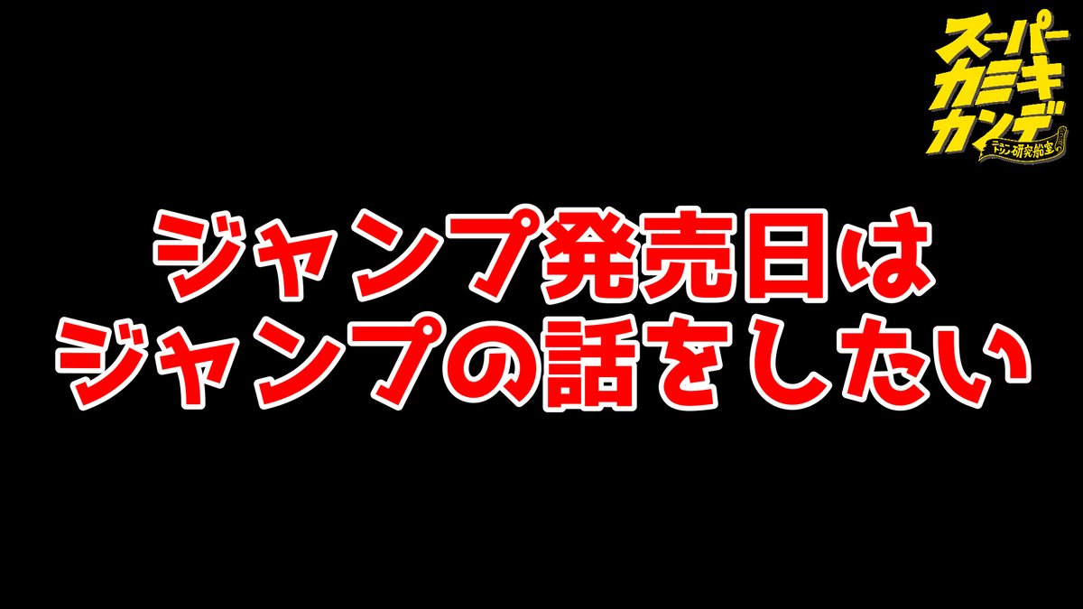 One Pieceが大好きな神木 スーパーカミキカンデ Onepiece Kun Twitter