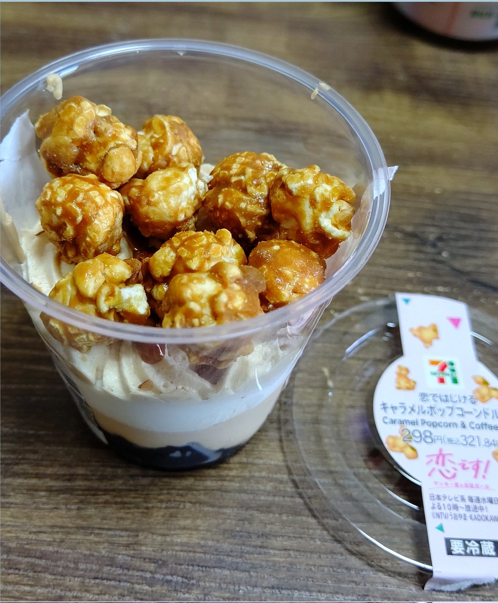 キャラメル 画像 最新情報まとめ みんなの評価 レビューが見れる ナウティスモーション ページ目