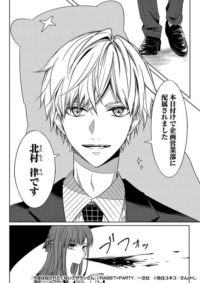 『今度は殺されたくないアザラシさん』2/3

https://t.co/VKRL2D5Vnq 
