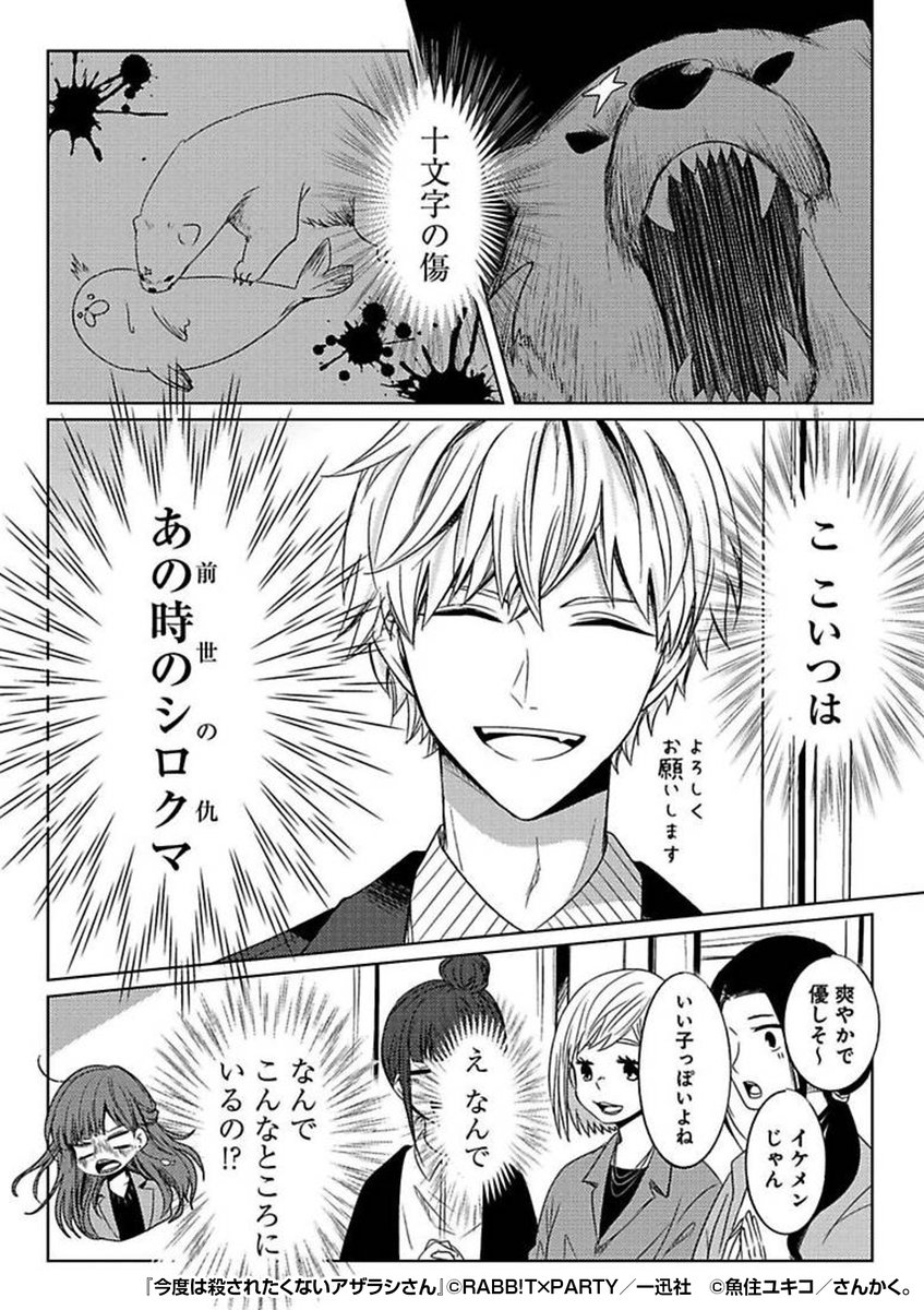 『今度は殺されたくないアザラシさん』2/3

https://t.co/VKRL2D5Vnq 