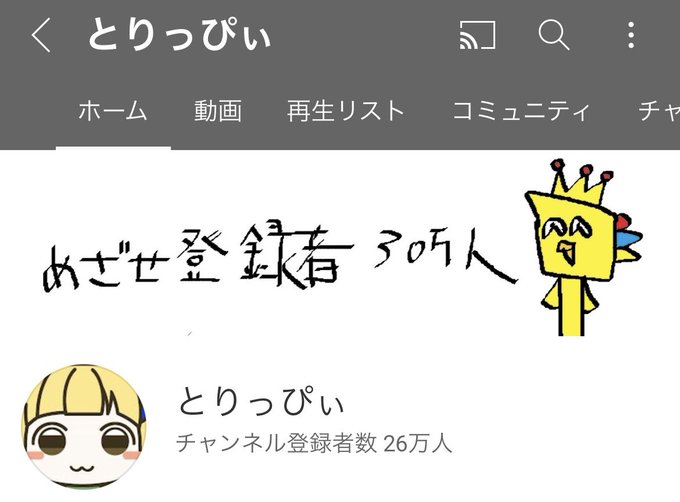 Popular Tweets Of とりっぴぃ 2 Whotwi Graphical Twitter Analysis