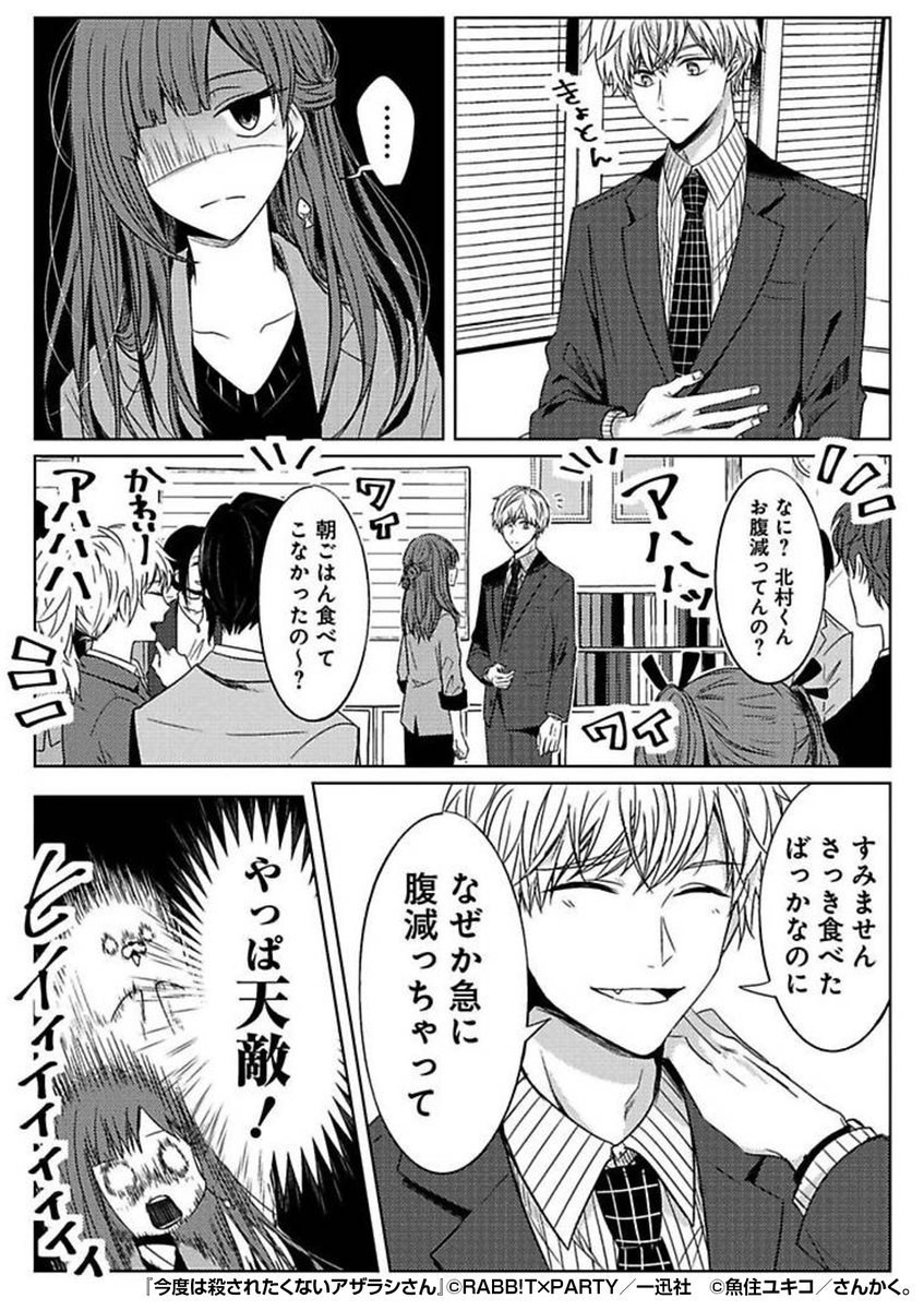『今度は殺されたくないアザラシさん』3/3

続きはこちらから!
https://t.co/VKRL2D5Vnq 