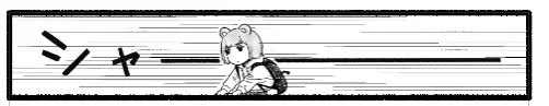 絶対に自転車を描かないぞという熱意のあるコマ 