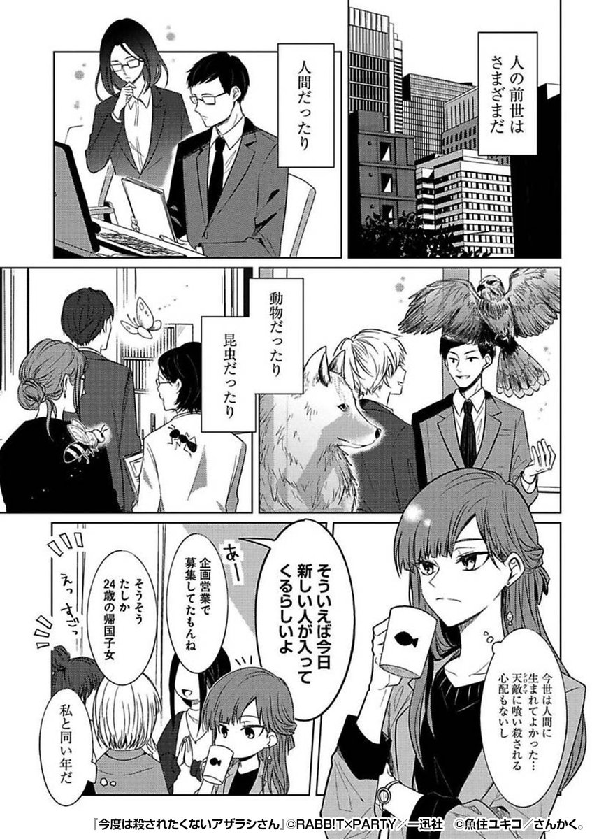『今度は殺されたくないアザラシさん』2/3
最後まで読みたい方はコチラ
https://t.co/LfhgQMAy0u 