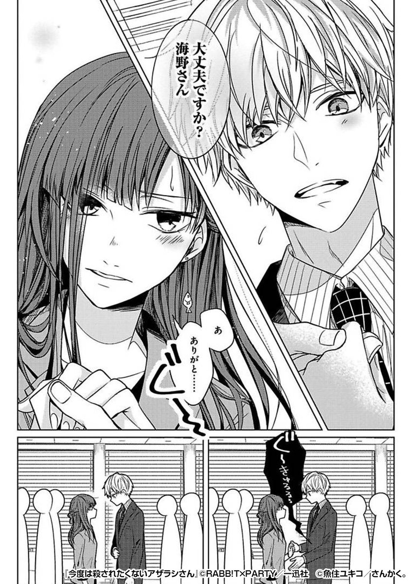 『今度は殺されたくないアザラシさん』3/3
最後まで読みたい方はコチラ
https://t.co/LfhgQMAy0u 