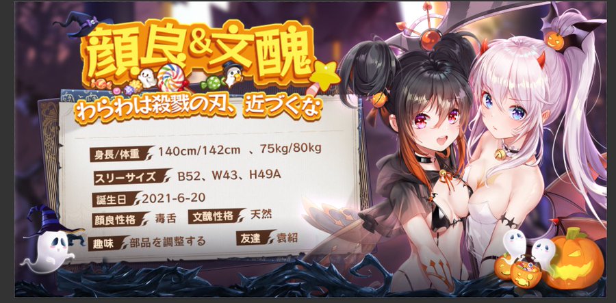 少女廻戦 小悪魔風衣装の顔良 文醜 声優 鬼頭明里 が登場 電撃オンライン