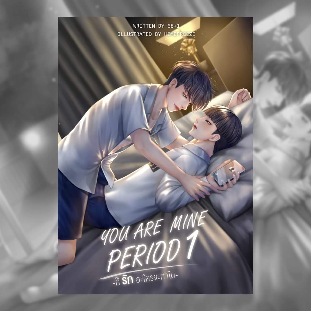 68plus1_'s tweet photo. สวัสดีค่า เรานามปากกา 68+1 นะคะ ตอนนี้มีผลงาน 2 เรื่องค่ะ #YOUAREMINEPERIOD #ก็รักอะใครจะทำไม (จบแล้ว) และ #ThatDecember #ถ้าธันวานั้นเราได้รักกัน เราเขียนเน้นหนักไปที่ BL ดราม่านะคะ ในอนาคตอาจจะมีแนวอื่นๆเข้ามาบ้างค่ะ ฝากเนื้อฝากตัวด้วยนะคะ💜💜 #เมคเฟรนชาวนักเขียน https://t.co/abIKeWmalq