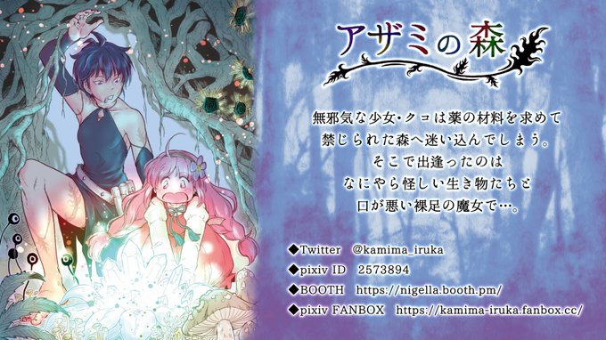 #11月になったのでフォロワーさんに自己紹介しようぜ
「アザミの森」という一次創作漫画を描いたり
ウチの子オビツろいどを愛でたり
鉱物イラストを描いたり
鉱物写真を撮ったりしております。

昆虫・軟体動物・蜘蛛の写真や動画をノークッションでUPしますので、苦手な方はご注意くださいませ。 
