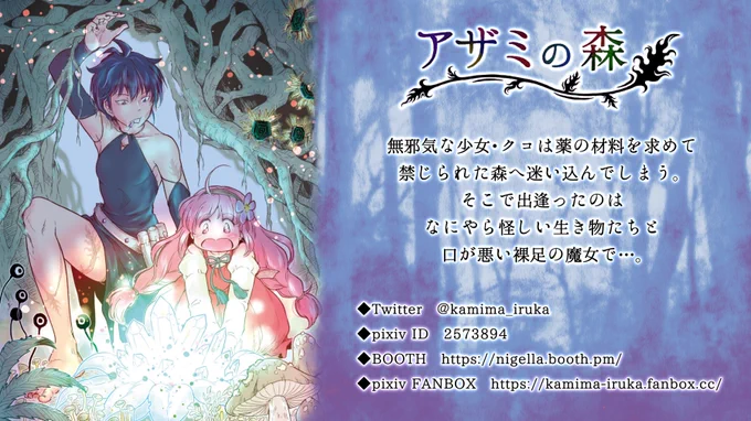#11月になったのでフォロワーさんに自己紹介しようぜ
「アザミの森」という一次創作漫画を描いたり
ウチの子オビツろいどを愛でたり
鉱物イラストを描いたり
鉱物写真を撮ったりしております。

昆虫・軟体動物・蜘蛛の写真や動画をノークッションでUPしますので、苦手な方はご注意くださいませ。 