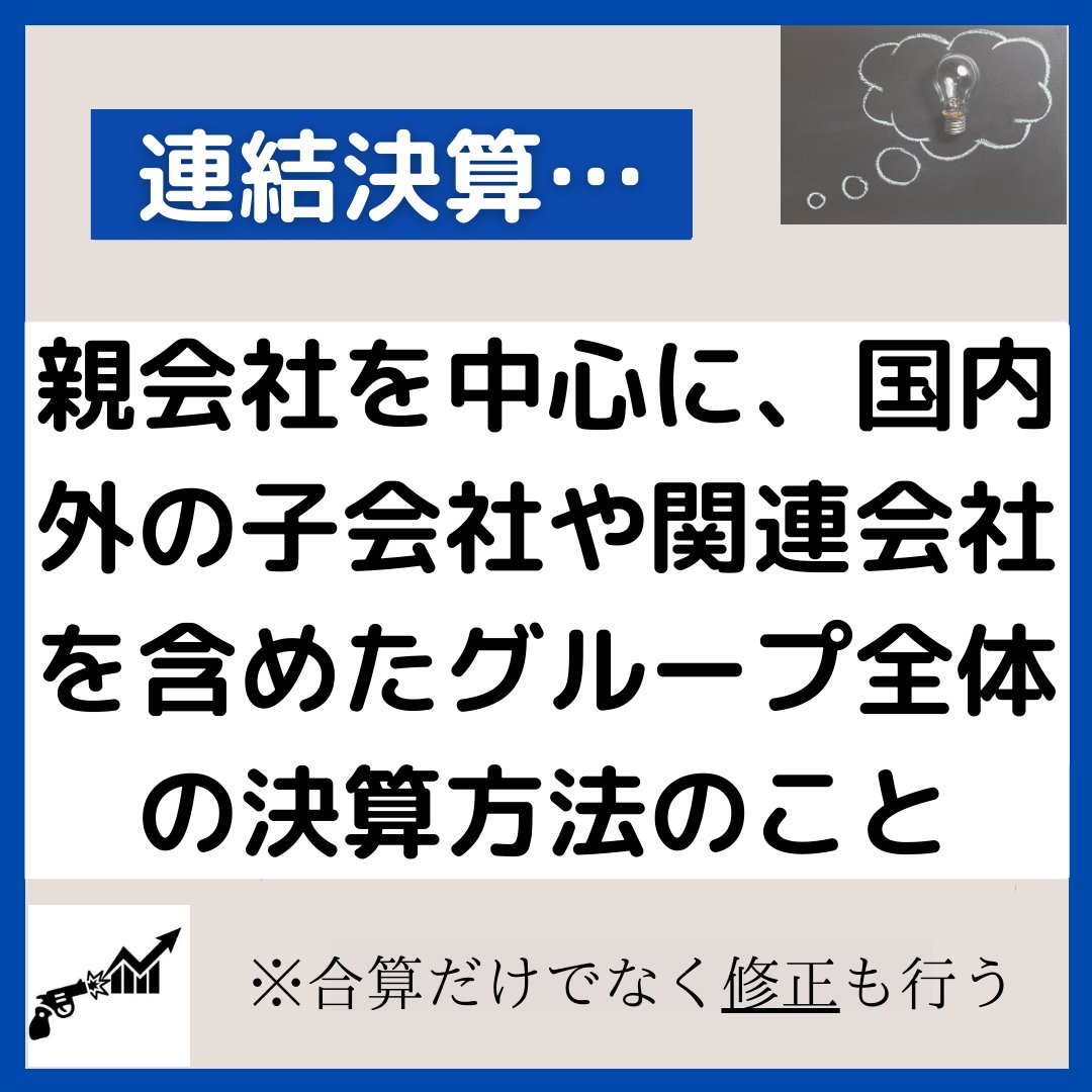 stu_act_traders's tweet photo. ☆本日の金融用語集

#大学生 #投資 #トレード #金融 #fx #経済 #会計 https://t.co/Kp5yRDxuPa