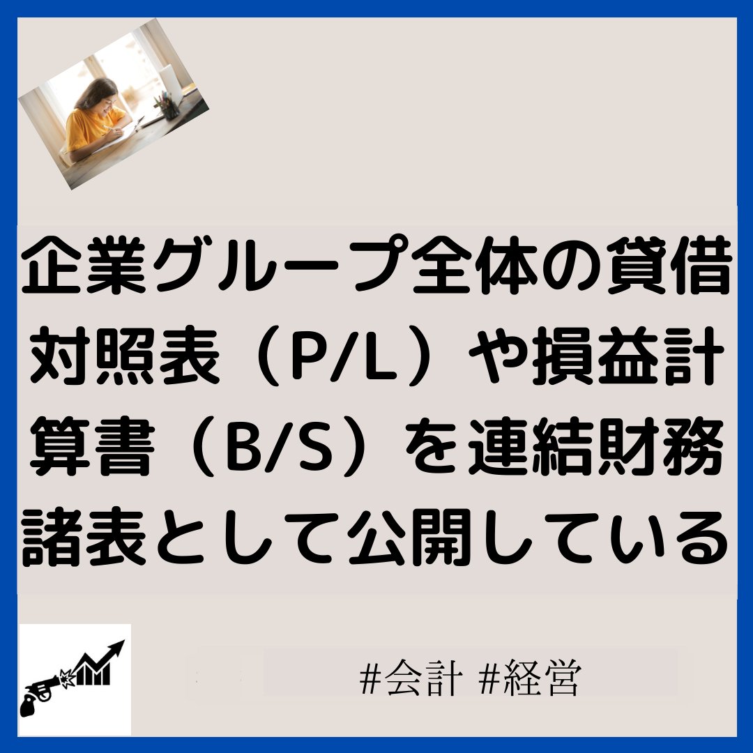 stu_act_traders's tweet photo. ☆本日の金融用語集

#大学生 #投資 #トレード #金融 #fx #経済 #会計 https://t.co/Kp5yRDxuPa