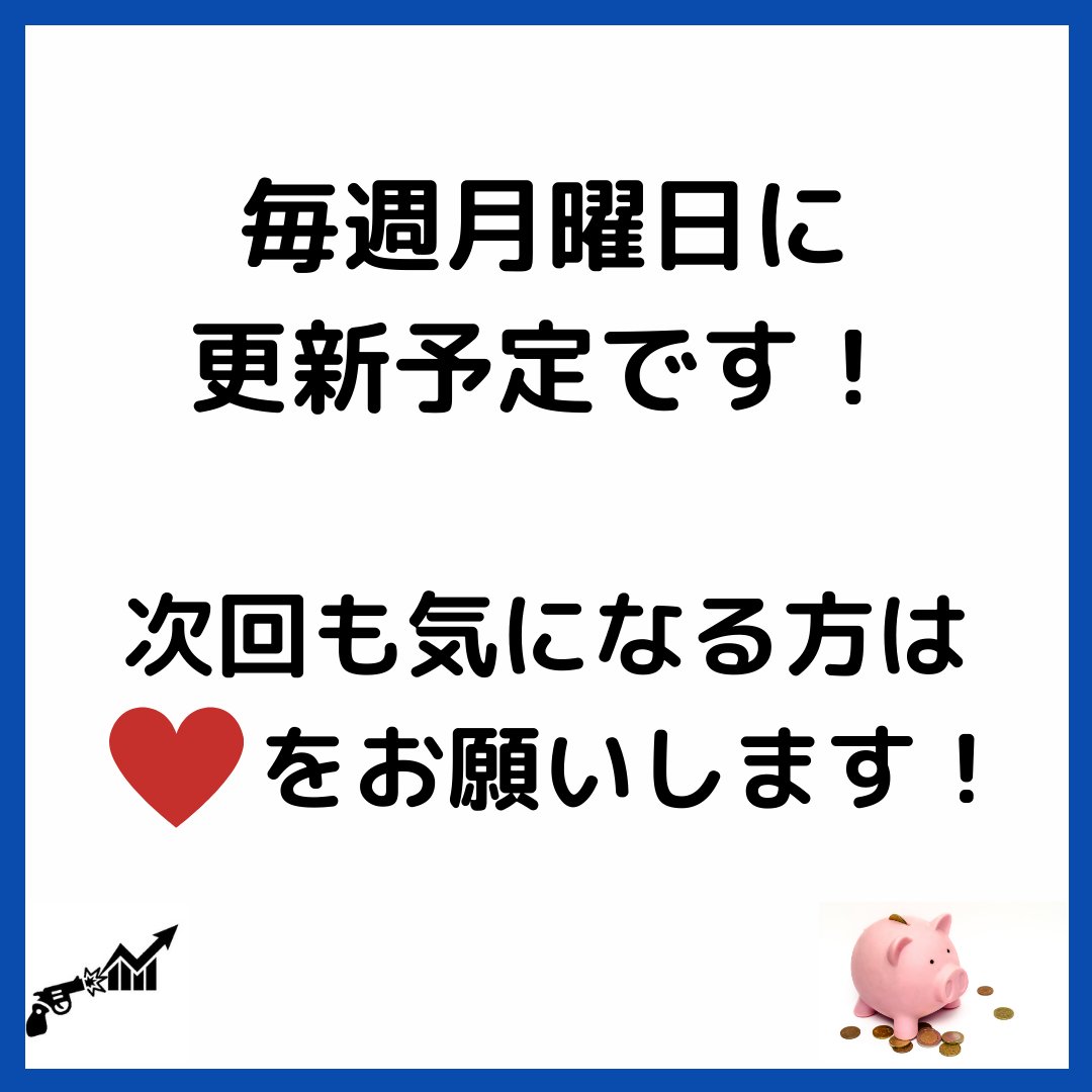stu_act_traders's tweet photo. ☆本日の金融用語集

#大学生 #投資 #トレード #金融 #fx #経済 #会計 https://t.co/Kp5yRDxuPa