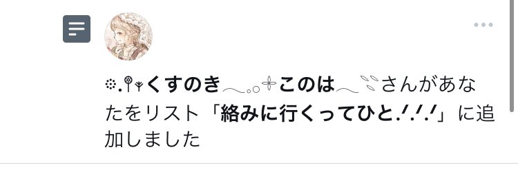 610225's tweet photo. リスインありがとう〜☺️☺️ https://t.co/zgQ4QRtay5