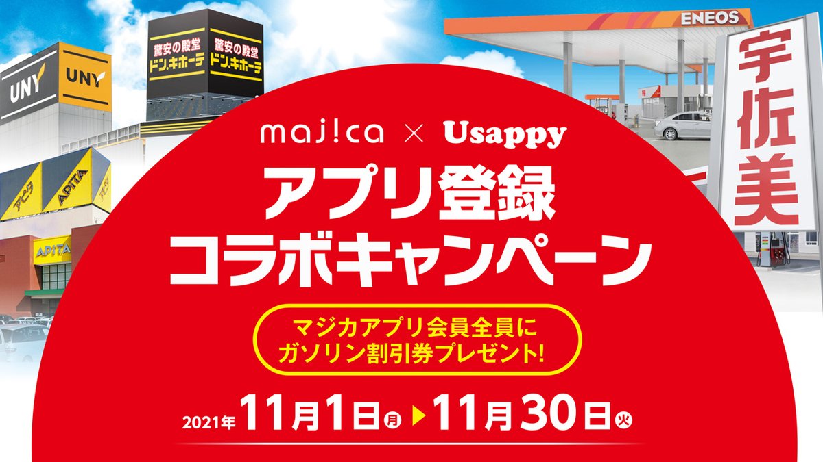 USAPPY_PROMOTION 様 専用 Usappy公式サイト 宇佐美が運営するポイント