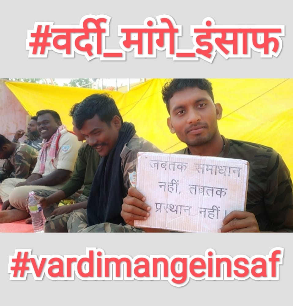 mahli_sita's tweet photo. संविदा पर नौकरी बंधुआ मजदुरी है। सहायक पुलिसकर्मीयों को परमानेंट करने की मांग जायज है। और जायज मांग हमारा अधिकार है।

@HemantSorenJMM
@OfficeOfVishwa
@ravishndtv
@DrRameshwarOra1
@narendramodi 

#vardimangeinsaf
#वर्दी_मांगे_इंसाफ https://t.co/m2zn6ii95e