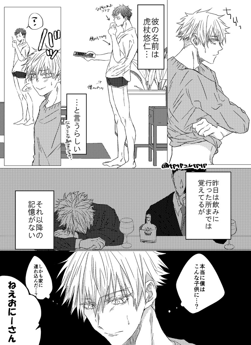 昨日の五悠続き(迷走中) 