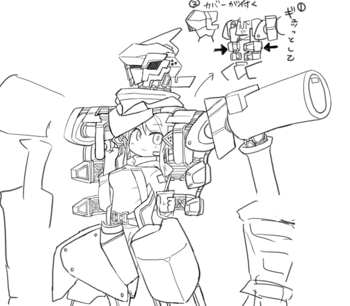 ギュッとしてカバーがつく 