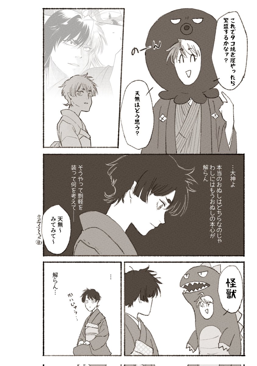#11月になったのでフォロワーさんに自己紹介しようぜ
どうもおなじみにんです
最近は1〜4枚完結の突発漫画描いてキャッキャしてるよ
IDを書き忘れないようにするのが目標