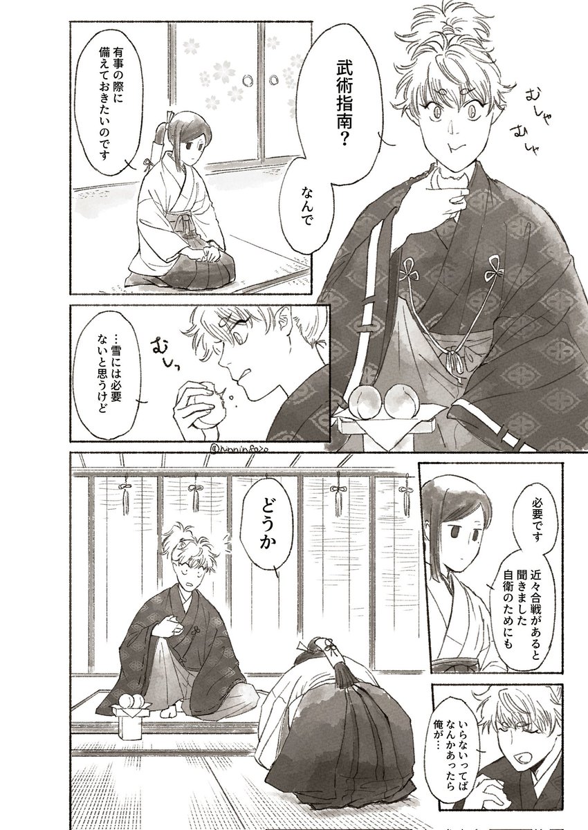 #11月になったのでフォロワーさんに自己紹介しようぜ
どうもおなじみにんです
最近は1〜4枚完結の突発漫画描いてキャッキャしてるよ
IDを書き忘れないようにするのが目標