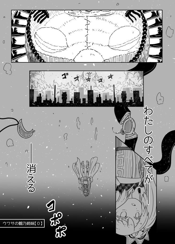 #今月描いた絵を晒そう 
アニレコが終わったので、マンガの修行を兼ねて溜めてたネタを順次解放してます🍜
イラストはマギレコ以外もやってくかもです🎡 