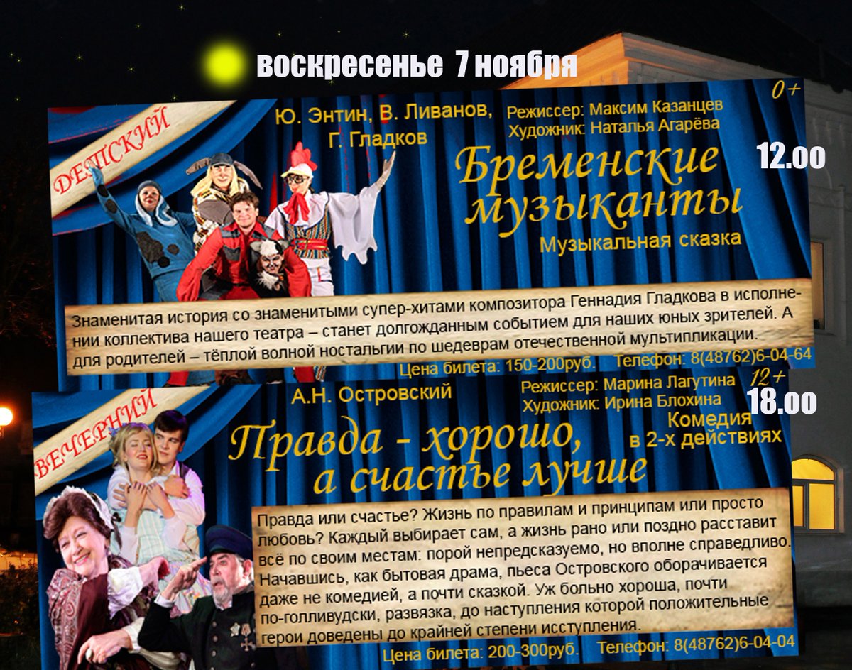 🎭Репертуар театра на 5, 6 и 7 ноября
❗Каждый вторник в кассе театра скидка на вечерние спектакли 30%
✅ Заказ билетов через интернет: nmsk.tuldramteatr.ru/afisha
⚠ 4 ноября в кассе выходной
ВНИМАНИЕ! МАСОЧНЫЙ РЕЖИМ!