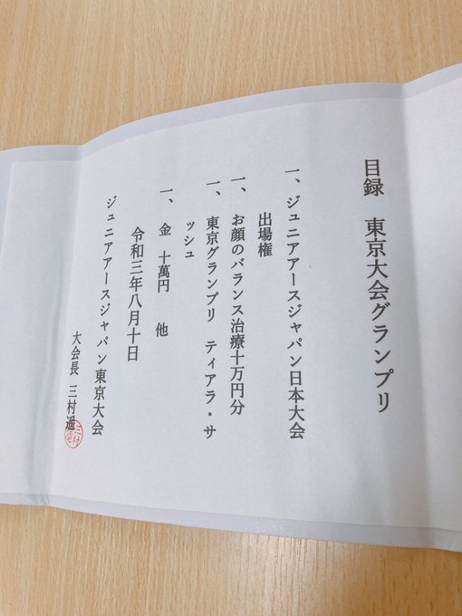 Twitterのコスプレ画像22