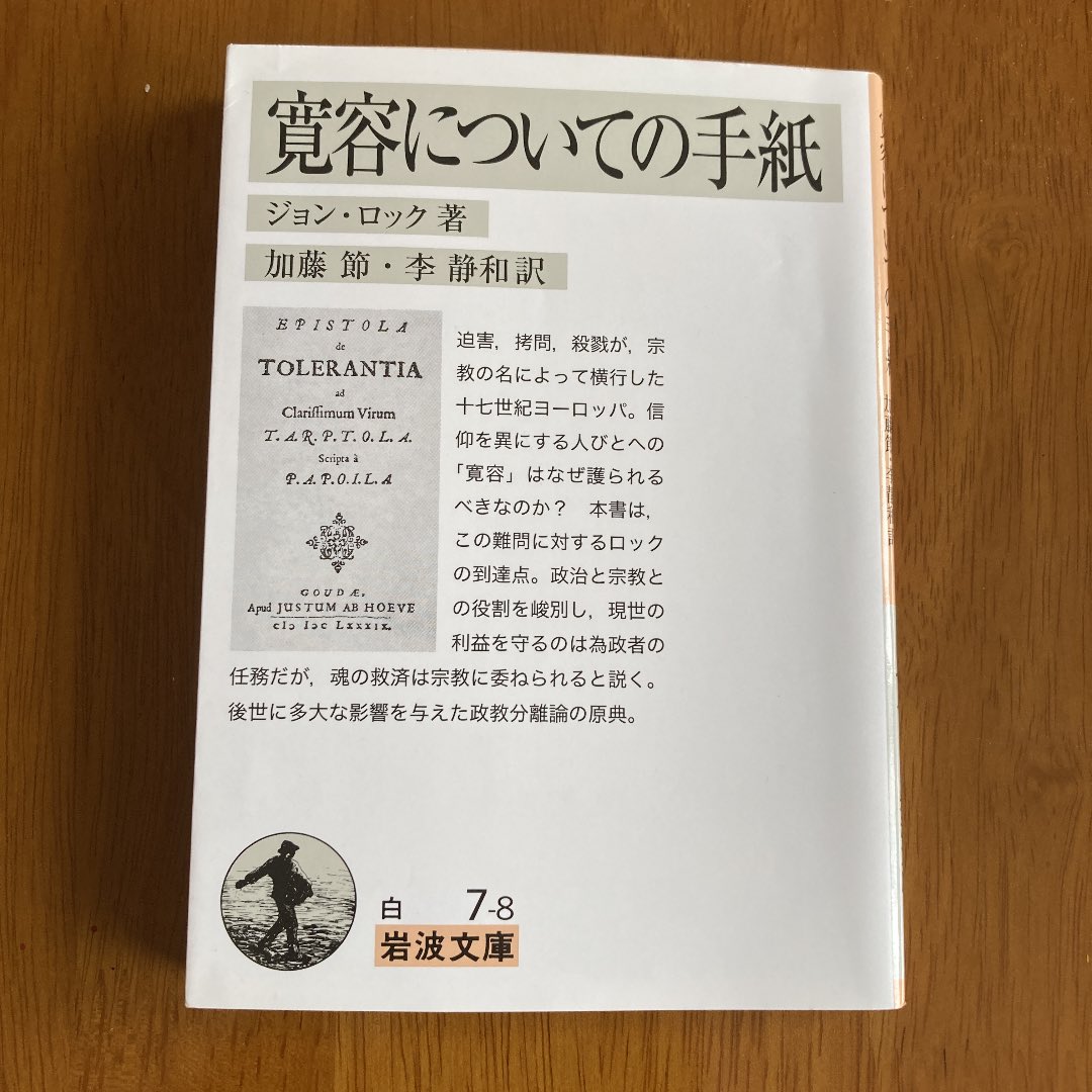 ジョンロック Twitter Search Twitter