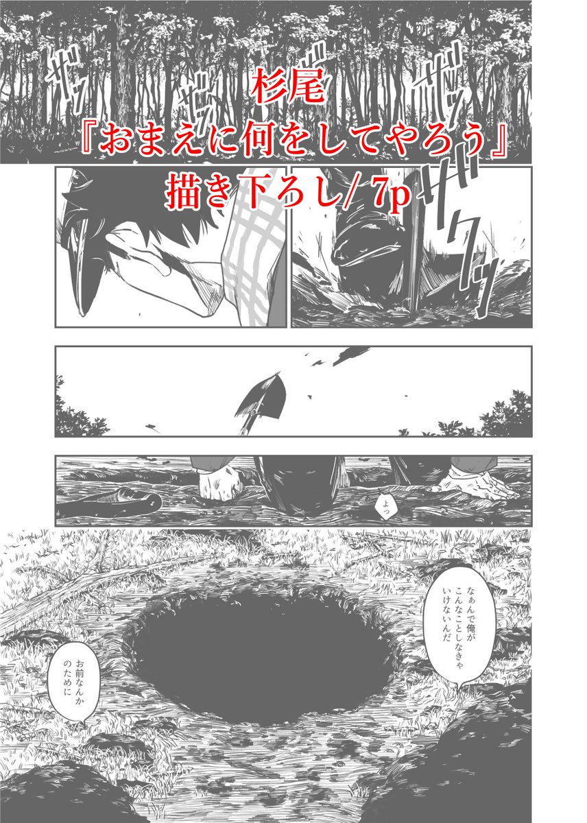 11月28日新刊尾受再録集2のサンプルです。杉尾、勇尾、谷尾、尾尾、で計11本、334p(描き下ろし14p)。 全て尾受ですが複数CP混在のためPixivの注意書き等よくご確認お願いします。久々イベ&厚めの本なので次ツイの搬入数アンケートにご回答いただけるとかなり助かります🙏https://t.co/aVvNzuoCie