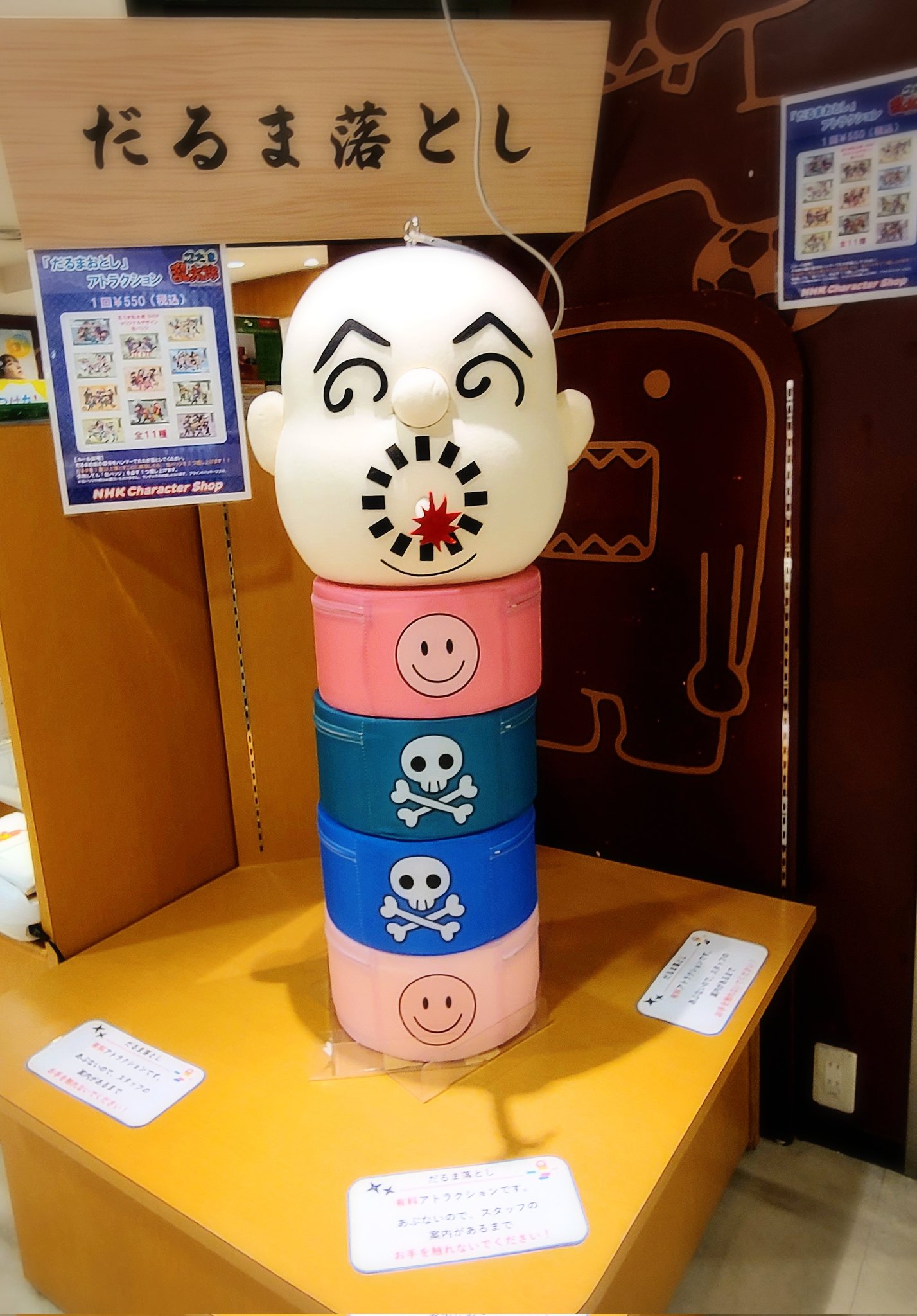 もりもとちとせ きょうから始まったnhkキャラクターショップ東京駅店の だるま落とし をやってきました 生首フィギュアがとても可愛い なんと手作りとのこと ゲーム難しすぎて今日ほど己のだるま落としの才能の無さを悔やんだ日はないです 笑 缶