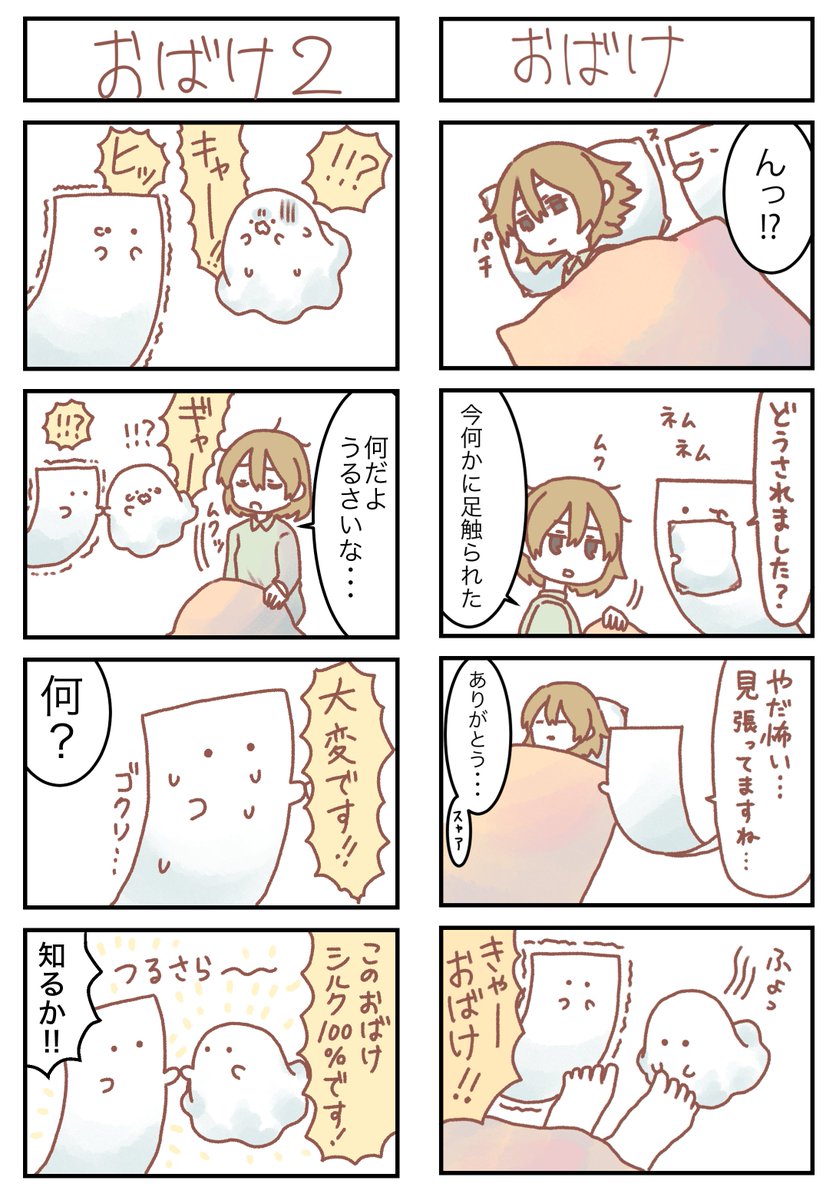 もめん漫画(3/3)
#漫画が読めるハッシュタグ 