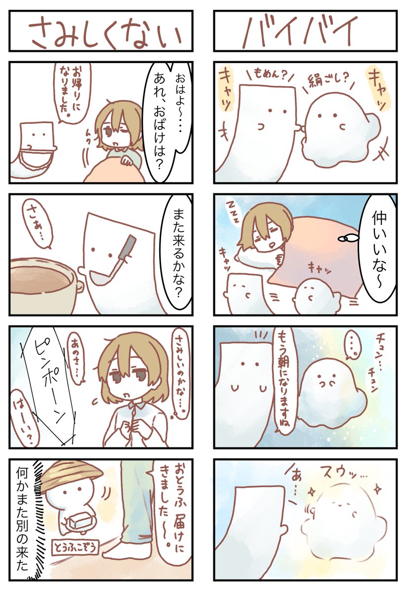 もめん漫画(3/3)
#漫画が読めるハッシュタグ 